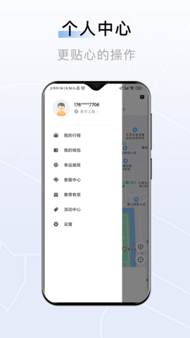 尊享车 5.50.1.0001  3