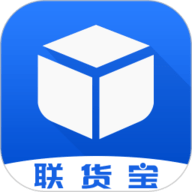 联货宝 5.3.6 