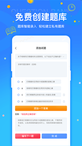 拍拍刷题 1.1.8  1