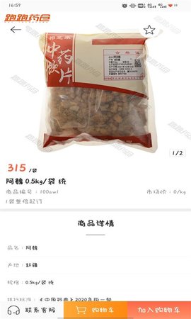 跑跑药仓 3.18.14  3