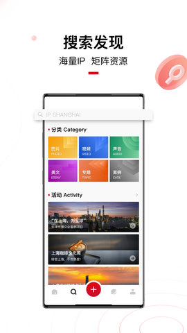 IPSHANGHAI 2.0.4  3