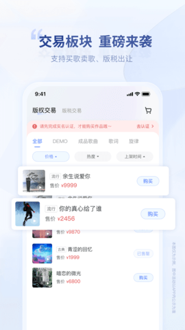 唱响音符 1.2.4  1