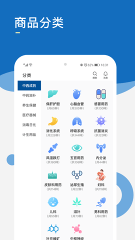 药采齐 1.2.4  1