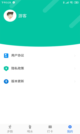 走路赚 1.3.0 最新版 3