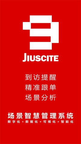玖宸科技 9.01 手机版 1