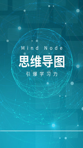 MindNode思维导图 23.1.1.12  4
