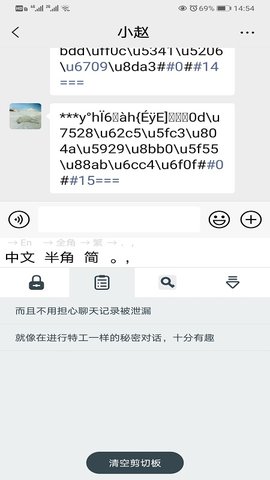 夸密 1.0.8 安卓版 4