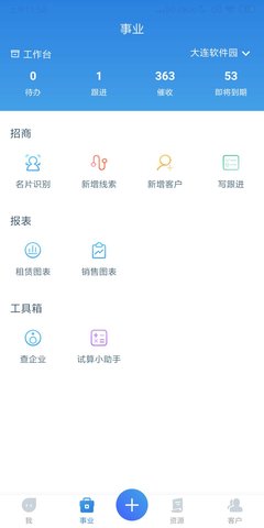 易资管 2.10.23 官方版 1