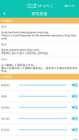 快查拼音 1.047  2