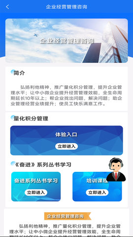 企仁企信 8.0.68 安卓版 2