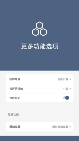 引力锁屏 2.0.6  2