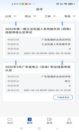 智通优评 1.2.9  1