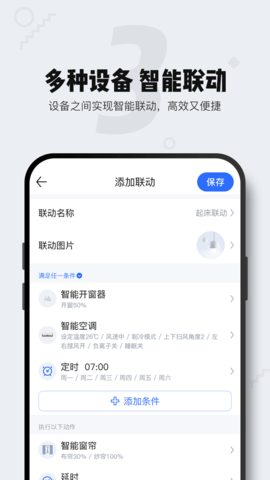 家电助手 2.2.4.301.1299  2