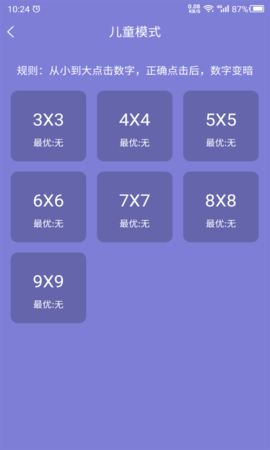 记忆力 24.7.26  3