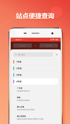 无锡地铁通 1.0.7 安卓版 2