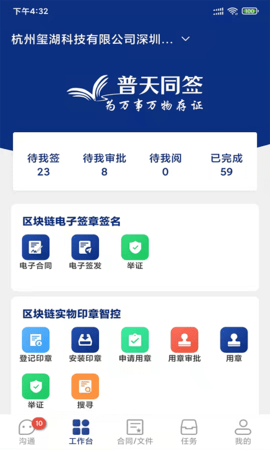 普天同签 3.4.5  1