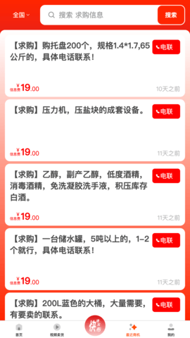 废旧帮 1.10.1  4