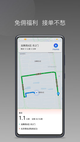够谱车主端 1.25.2  1