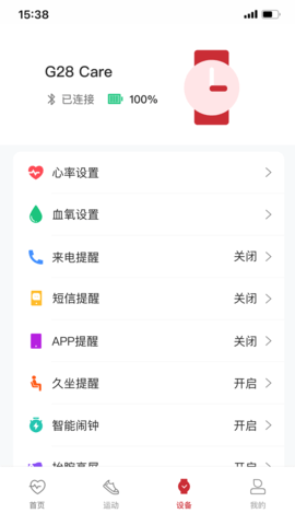 罗能健康 1.1.1 最新版 1