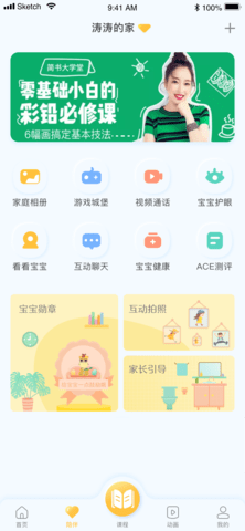 合家欢少儿智能家 5.3.3  1