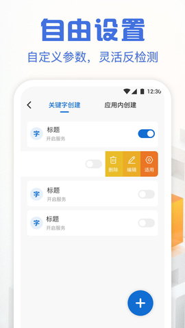 自动点击精灵 1.5 最新版 1