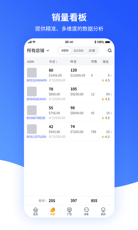 速易特ERP 1.6.0 最新版 1