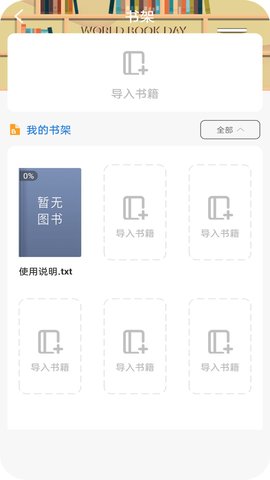 天天看书 3.9.2 官方版 1