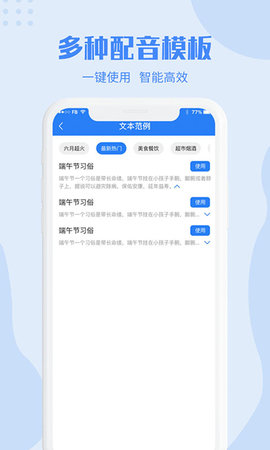 滴答配音 2.1.4  4