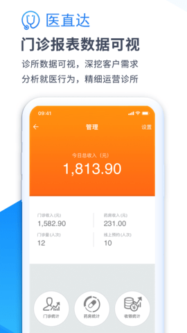 医直达 4.25.2  4