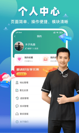点到家 1.4.2  3