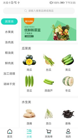 菜亿车 1.0.40  1