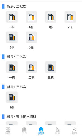 云案场 5.0.5  3
