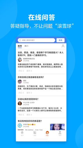 言趣教育 1.6.9  3