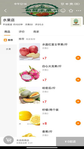 邻店网 2.0.228  2