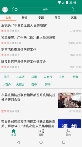 陆良M 4.9.6  1
