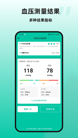 天天健康 2.5.5  2