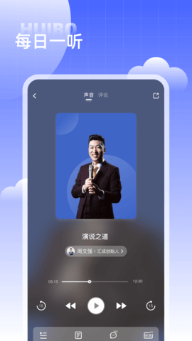 汇播学堂 2.5.5  1