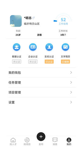 巧工聘 2.1.3  3