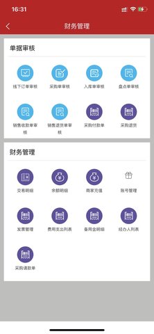 e管家 1.3.96 最新版 3