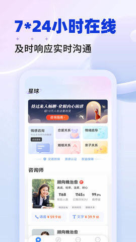 星球 2.1.1 安卓版 2
