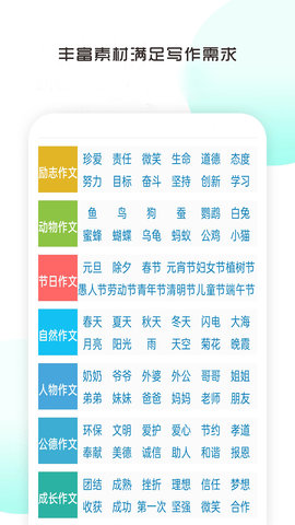 语文满分作文大全 4.0 最新版 1