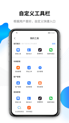 车赢云平台 4.0.0  1