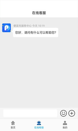 便易充 3.0.0 最新版 2