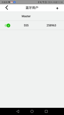 YouLock 1.3.2  3
