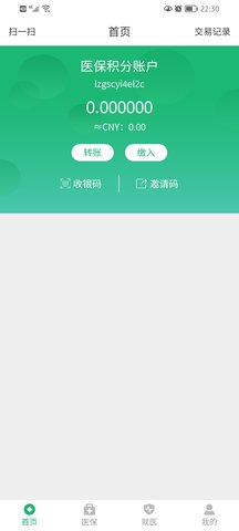 绿洲保 1.6.6 手机版 1