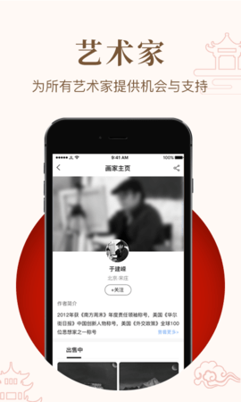 艺咚咚 1.2.3 安卓版 3
