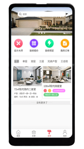 德满鑫 1.3.6  1
