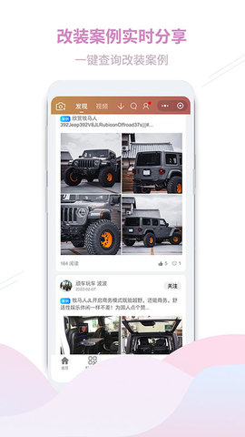 顽客玩车 2.4.2  4