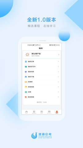 速通公考 1.0.0 安卓版 4