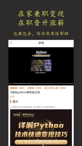 在线学python 4.0.6 官方版 1